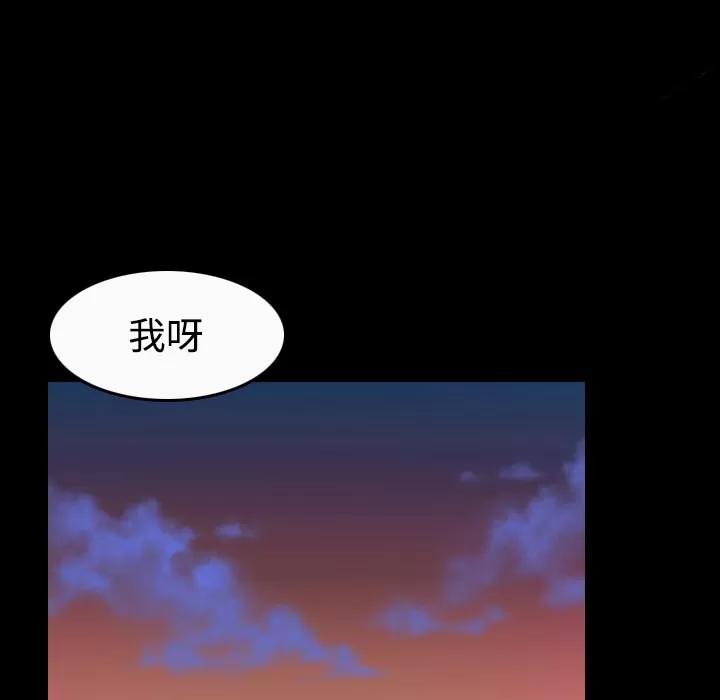 炼狱鬼岛 炼狱鬼岛 | 第36话 第42页