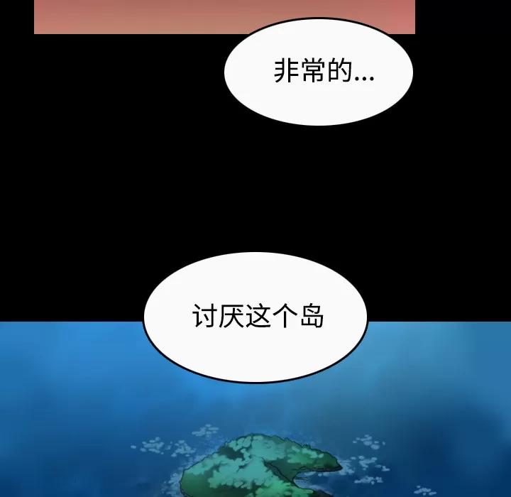 炼狱鬼岛 炼狱鬼岛 | 第36话 第43页