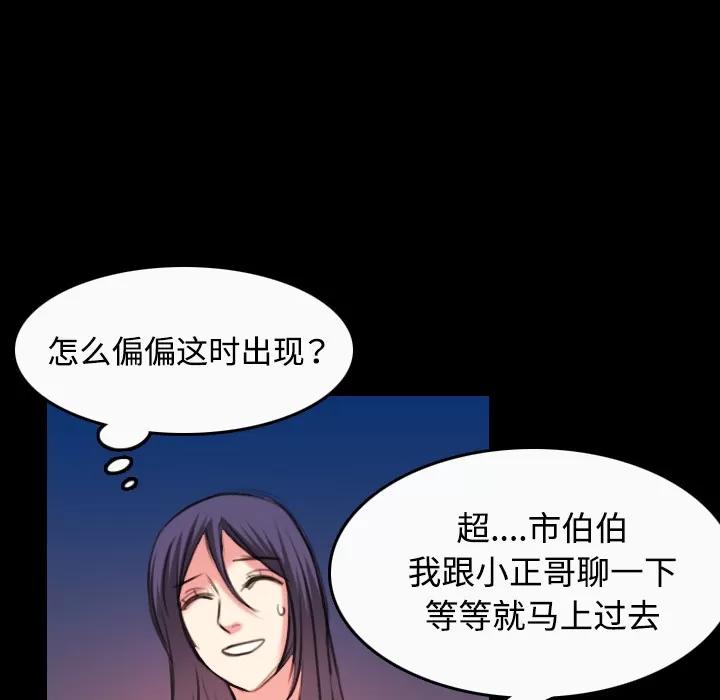 炼狱鬼岛 炼狱鬼岛 | 第36话 第49页