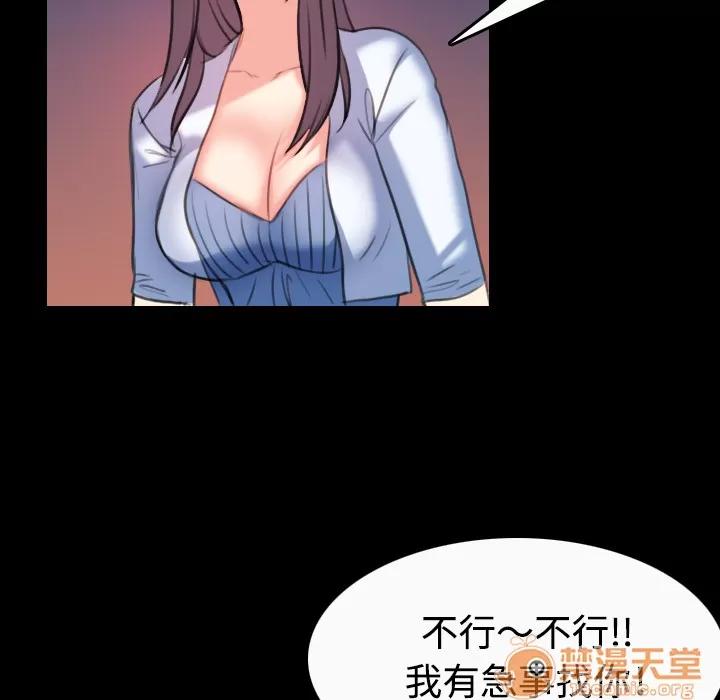 炼狱鬼岛 炼狱鬼岛 | 第36话 第50页
