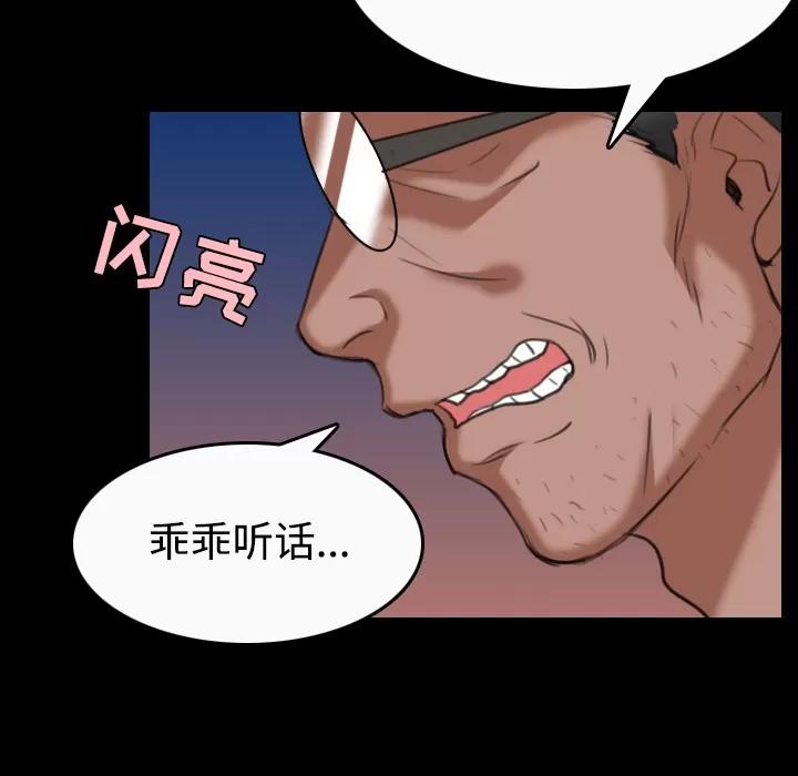 炼狱鬼岛 炼狱鬼岛 | 第36话 第51页