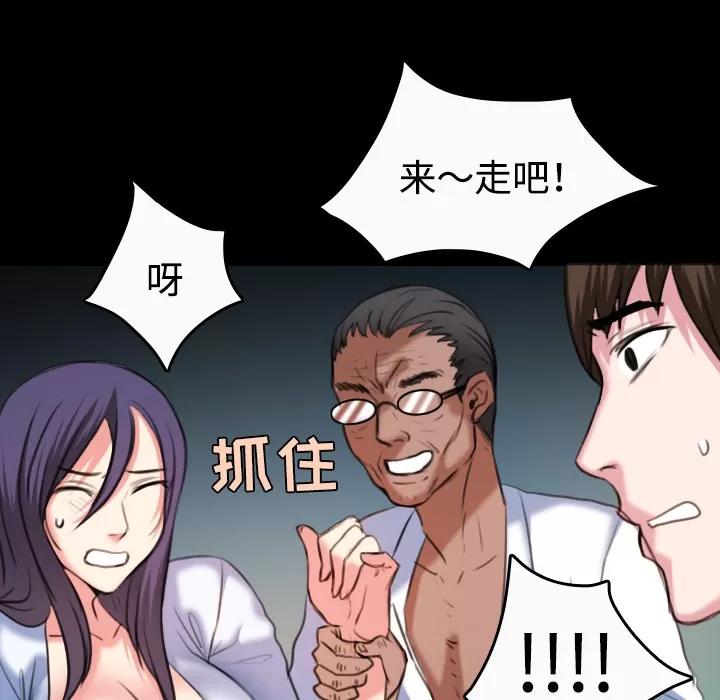 炼狱鬼岛 炼狱鬼岛 | 第36话 第52页