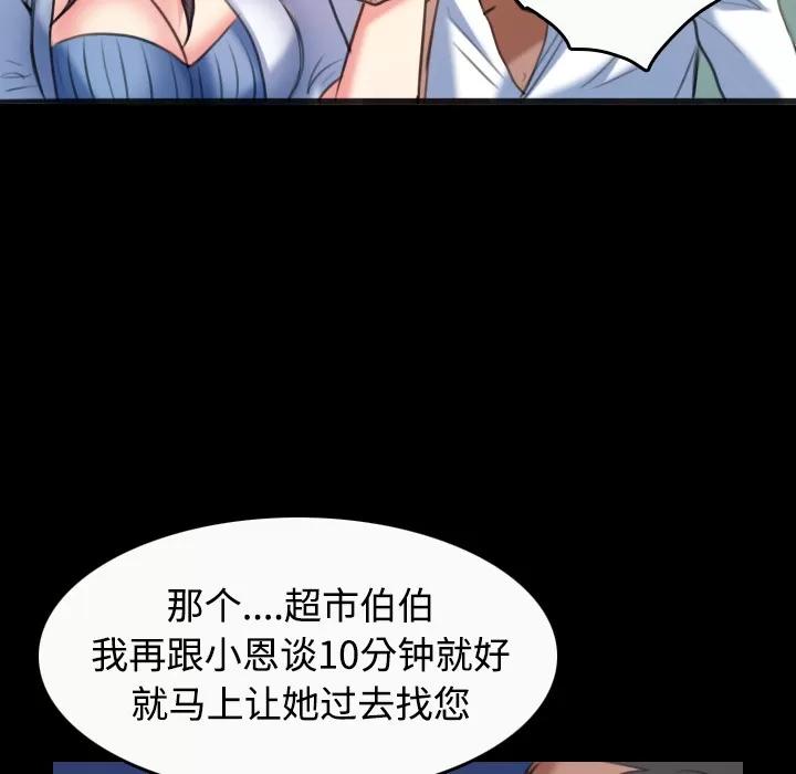 炼狱鬼岛 炼狱鬼岛 | 第36话 第53页