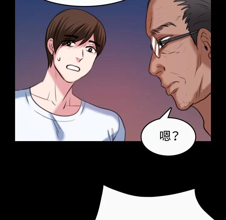 炼狱鬼岛 炼狱鬼岛 | 第36话 第54页