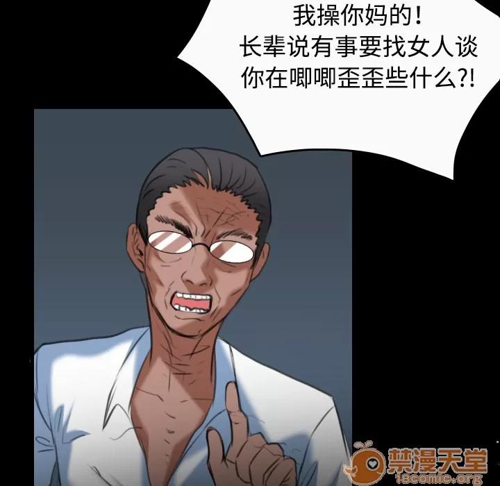 炼狱鬼岛 炼狱鬼岛 | 第36话 第55页
