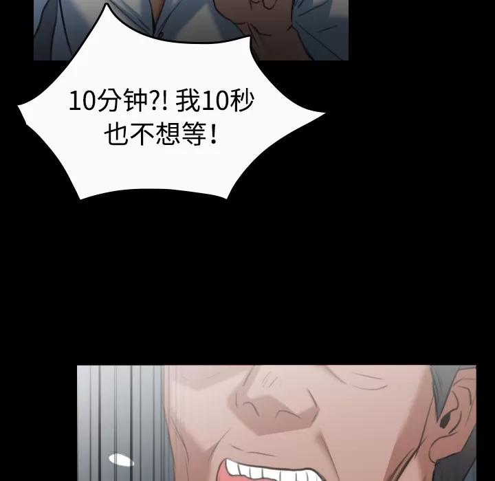 炼狱鬼岛 炼狱鬼岛 | 第36话 第56页