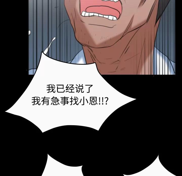 炼狱鬼岛 炼狱鬼岛 | 第36话 第57页