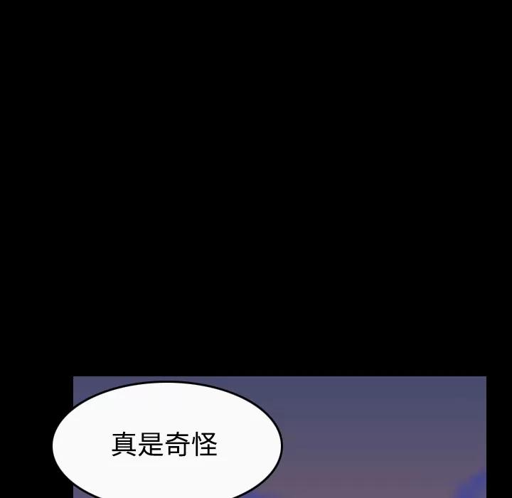 炼狱鬼岛 炼狱鬼岛 | 第36话 第59页
