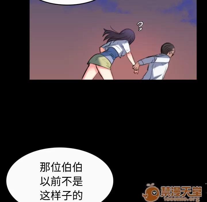 炼狱鬼岛 炼狱鬼岛 | 第36话 第60页