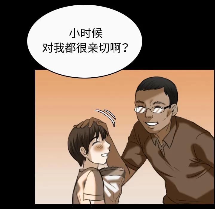 炼狱鬼岛 炼狱鬼岛 | 第36话 第62页