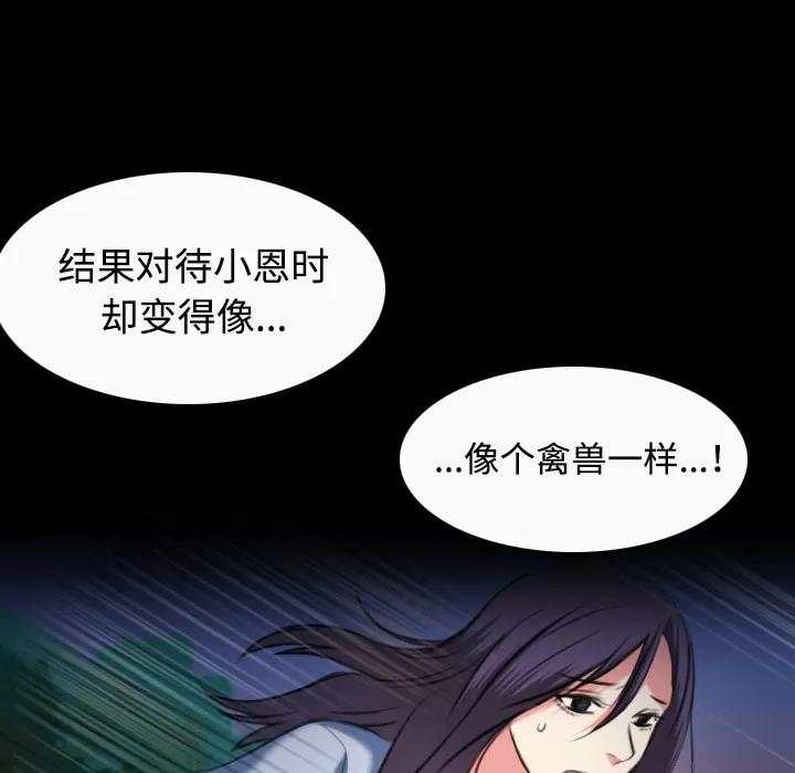 炼狱鬼岛 炼狱鬼岛 | 第36话 第63页