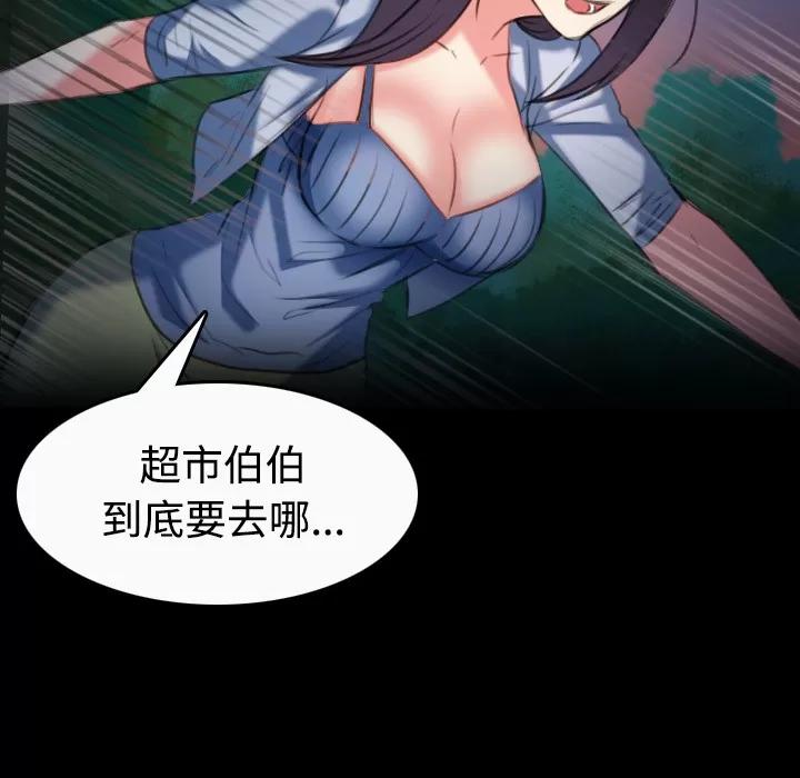 炼狱鬼岛 炼狱鬼岛 | 第36话 第64页