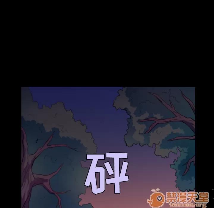 炼狱鬼岛 炼狱鬼岛 | 第36话 第65页
