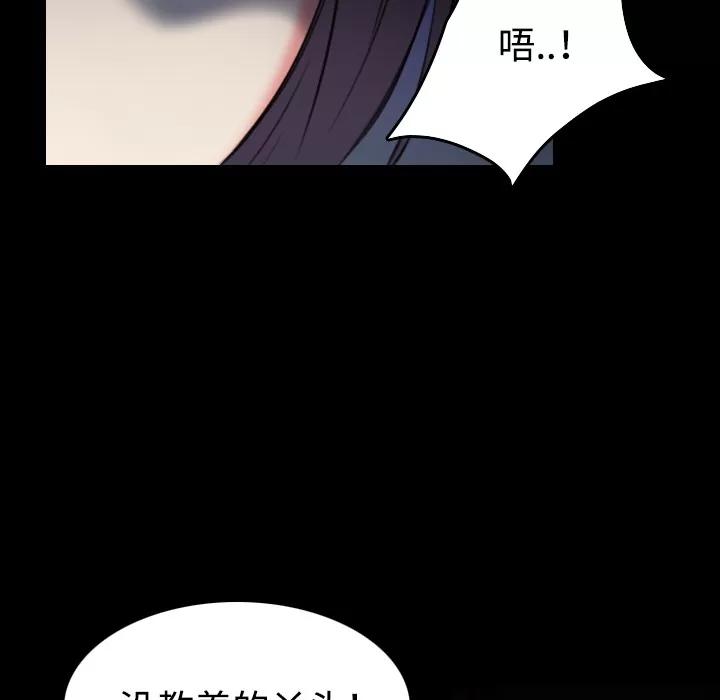炼狱鬼岛 炼狱鬼岛 | 第36话 第67页