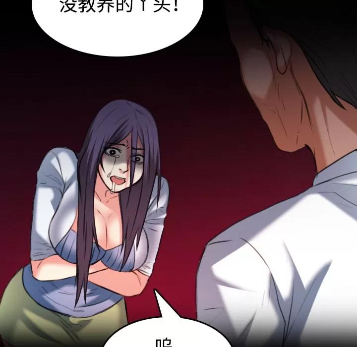 炼狱鬼岛 炼狱鬼岛 | 第36话 第68页