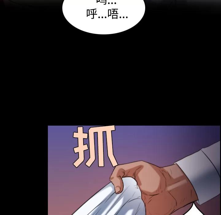 炼狱鬼岛 炼狱鬼岛 | 第36话 第69页