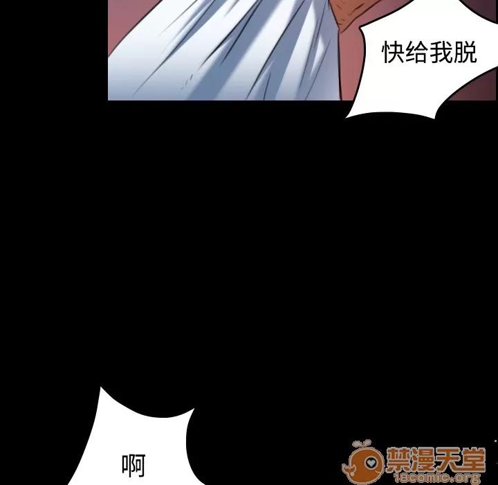 炼狱鬼岛 炼狱鬼岛 | 第36话 第70页