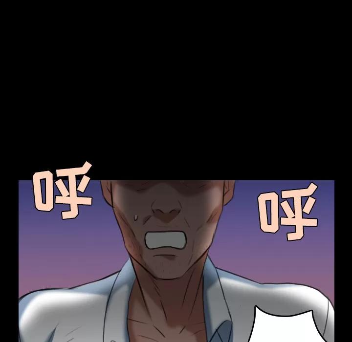 炼狱鬼岛 炼狱鬼岛 | 第36话 第72页
