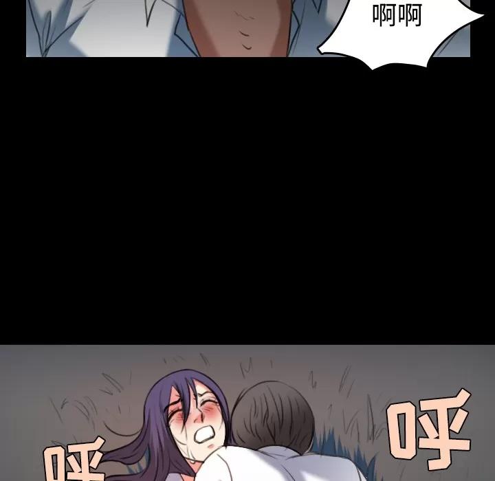 炼狱鬼岛 炼狱鬼岛 | 第36话 第73页