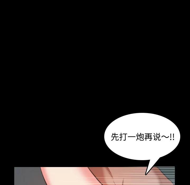 炼狱鬼岛 炼狱鬼岛 | 第36话 第76页