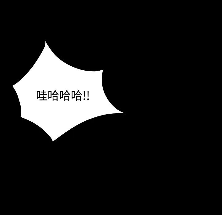 炼狱鬼岛 炼狱鬼岛 | 第36话 第82页