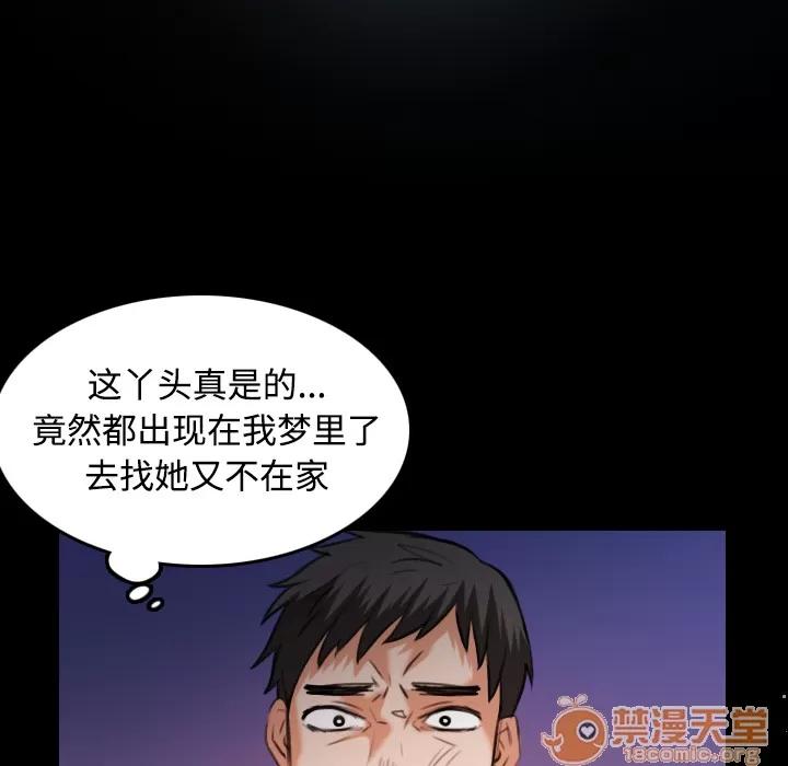 炼狱鬼岛 炼狱鬼岛 | 第36话 第85页