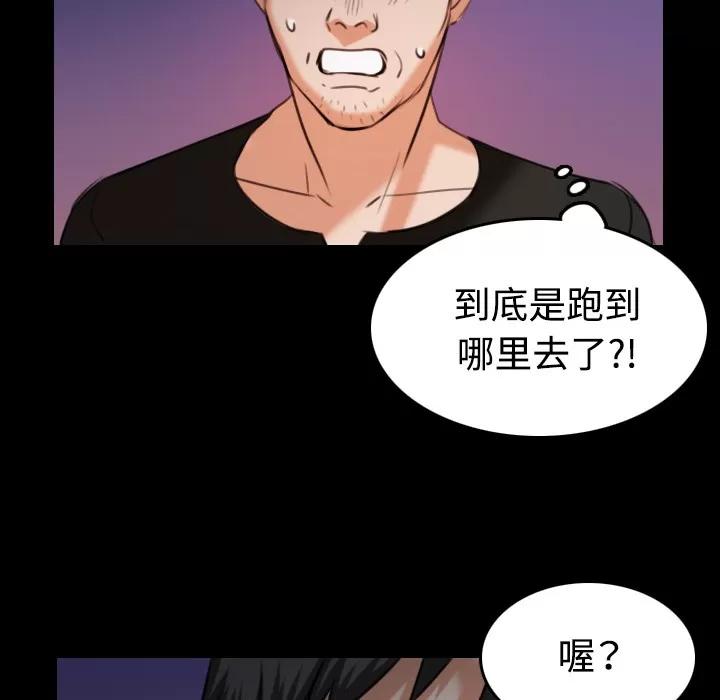 炼狱鬼岛 炼狱鬼岛 | 第36话 第86页