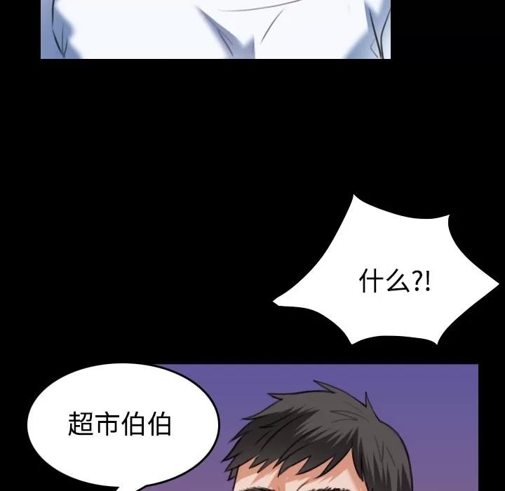 炼狱鬼岛 炼狱鬼岛 | 第36话 第96页