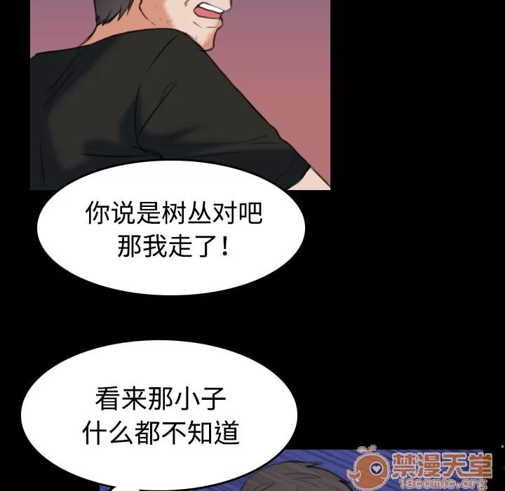炼狱鬼岛 炼狱鬼岛 | 第36话 第100页