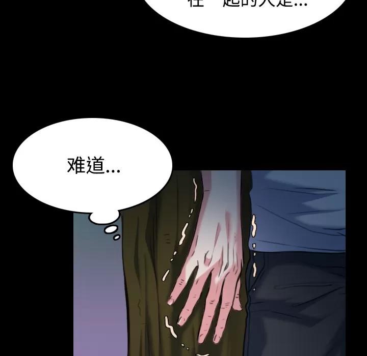 炼狱鬼岛 炼狱鬼岛 | 第37话 第32页