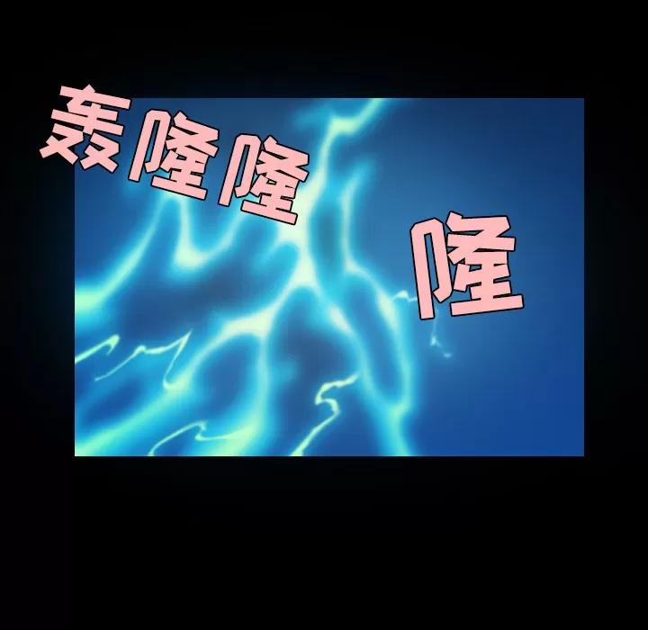 炼狱鬼岛 炼狱鬼岛 | 第37话 第77页