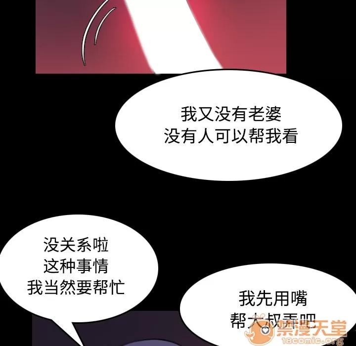 炼狱鬼岛 炼狱鬼岛 | 第37话 第100页