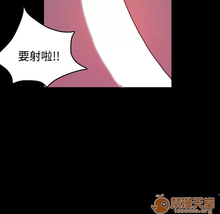 炼狱鬼岛 炼狱鬼岛 | 第38话 第10页