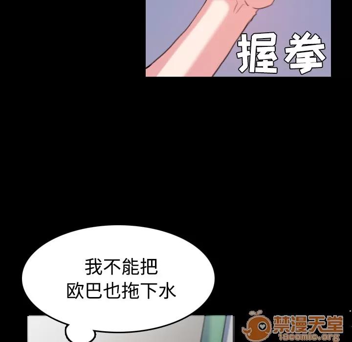 炼狱鬼岛 炼狱鬼岛 | 第39话 第10页