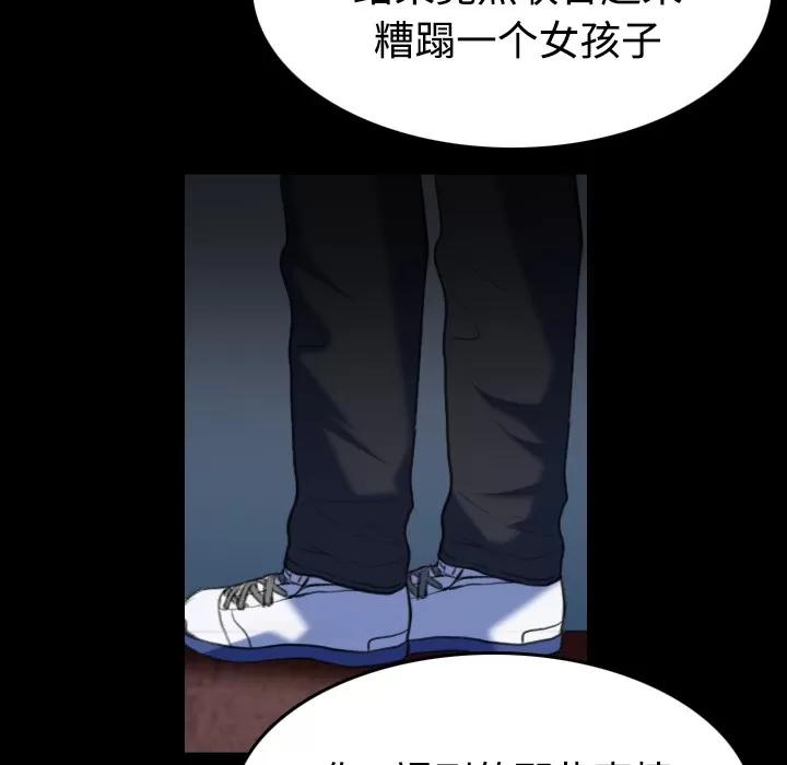 炼狱鬼岛 炼狱鬼岛 | 第39话 第32页