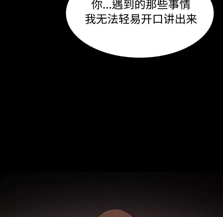 炼狱鬼岛 炼狱鬼岛 | 第39话 第33页