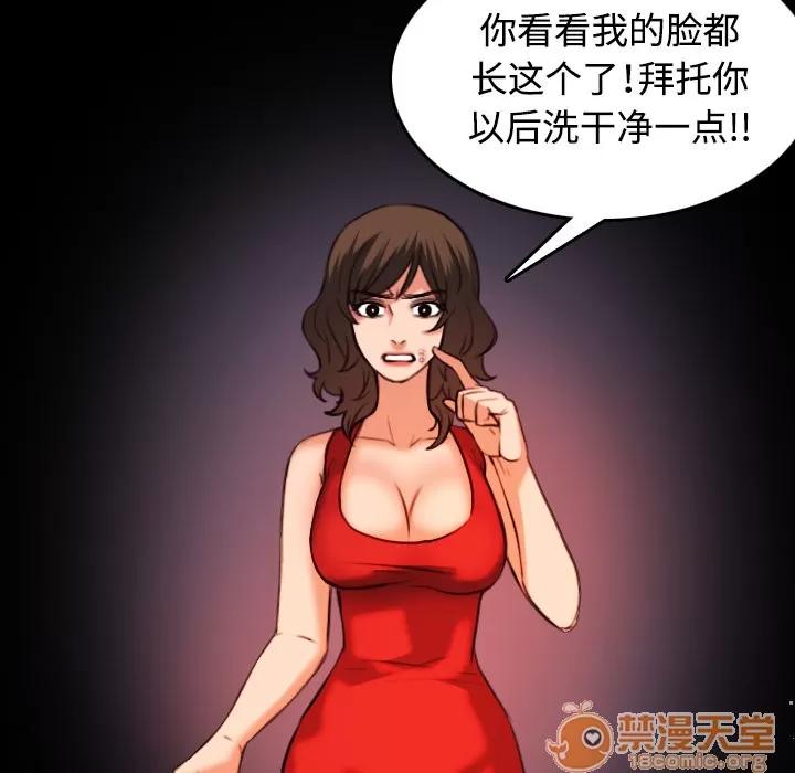 炼狱鬼岛 炼狱鬼岛 | 第39话 第45页