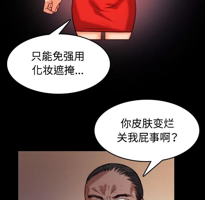 炼狱鬼岛 炼狱鬼岛 | 第39话 第46页