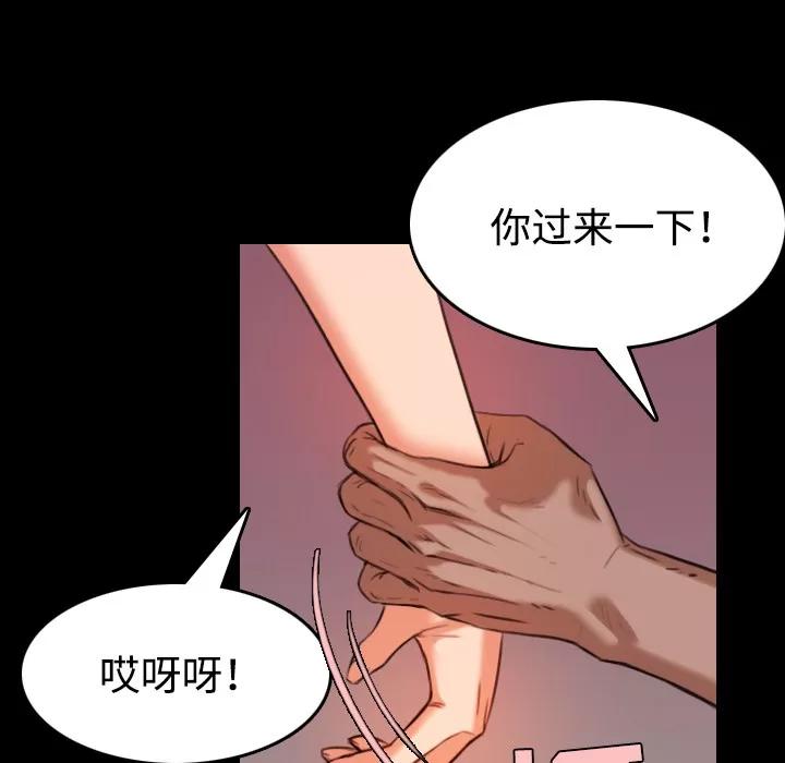 炼狱鬼岛 炼狱鬼岛 | 第39话 第48页