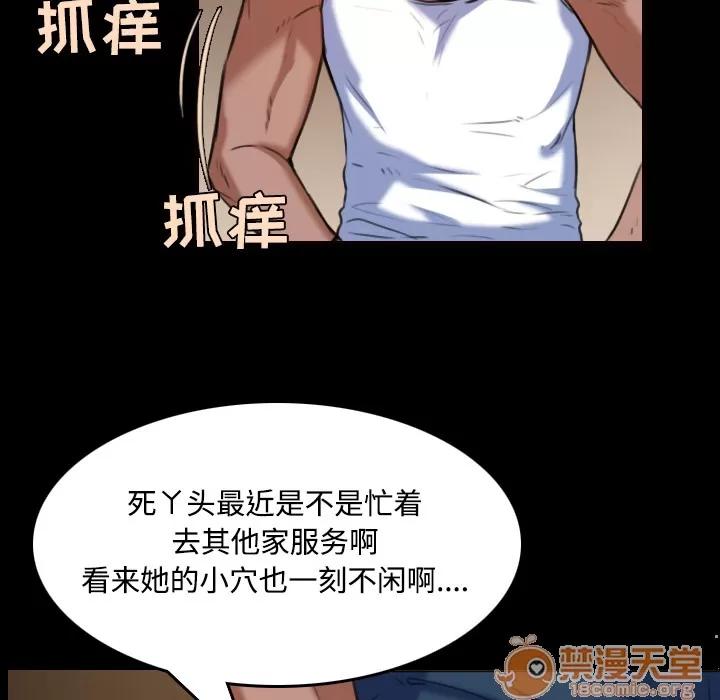 炼狱鬼岛 炼狱鬼岛 | 第39话 第80页