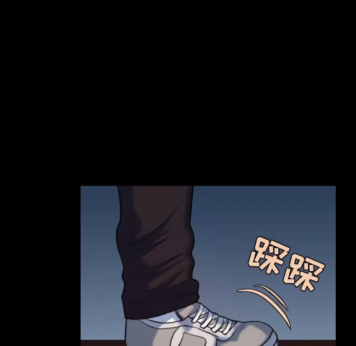炼狱鬼岛 炼狱鬼岛 | 第39话 第84页
