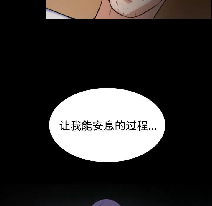 炼狱鬼岛 炼狱鬼岛 | 第39话 第96页