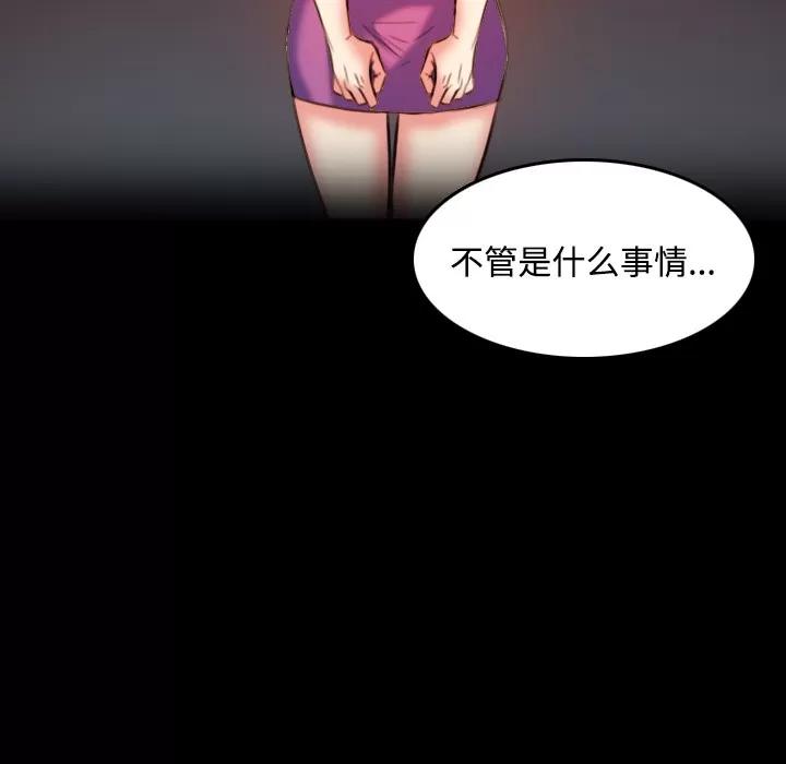 炼狱鬼岛 炼狱鬼岛 | 第39话 第102页