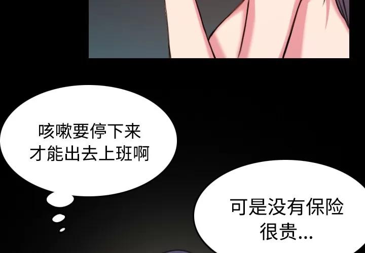 炼狱鬼岛 炼狱鬼岛 | 第40话 第4页