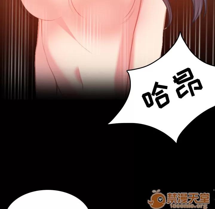 炼狱鬼岛 炼狱鬼岛 | 第40话 第10页