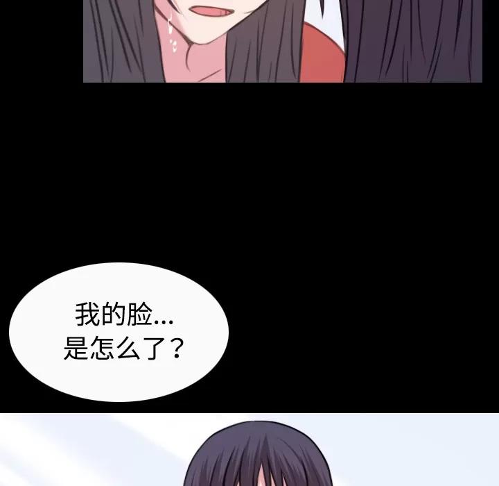 炼狱鬼岛 炼狱鬼岛 | 第40话 第33页