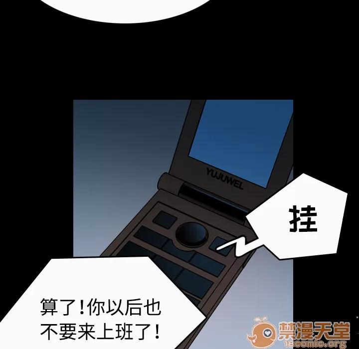 炼狱鬼岛 炼狱鬼岛 | 第40话 第45页