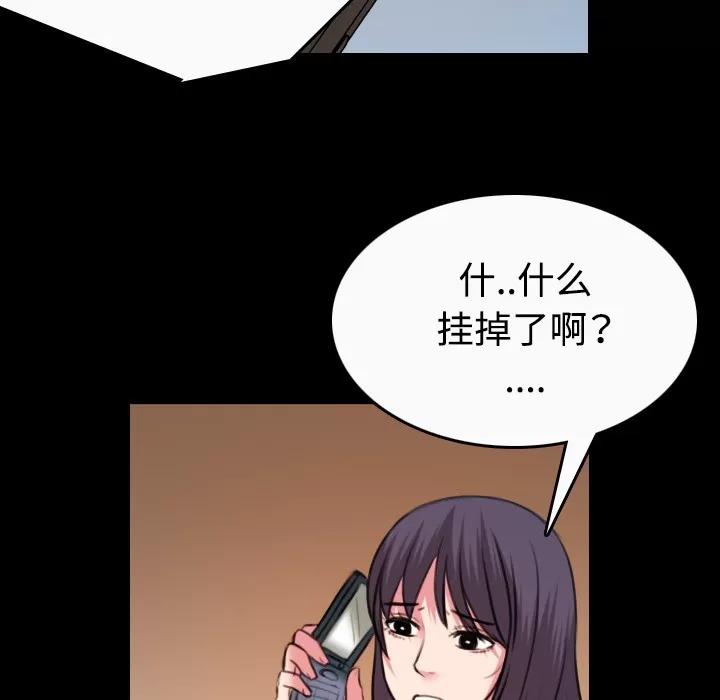 炼狱鬼岛 炼狱鬼岛 | 第40话 第46页