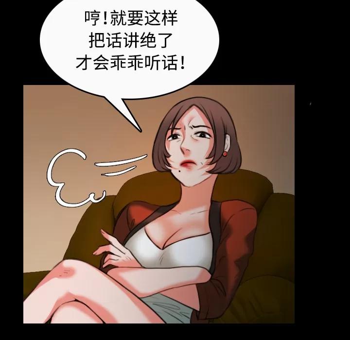 炼狱鬼岛 炼狱鬼岛 | 第40话 第48页