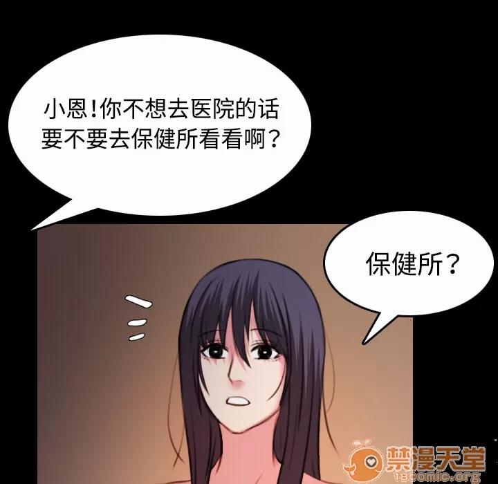 炼狱鬼岛 炼狱鬼岛 | 第40话 第65页